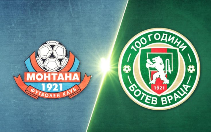 Монтана - Ботев Враца 0:0 /репортаж/