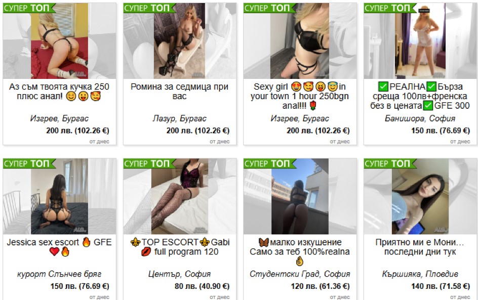 проститутки тарифи
