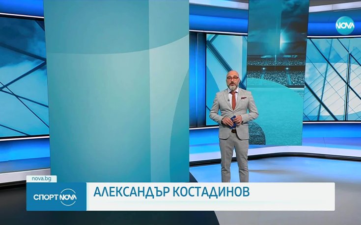 Спортни новини на NOVA (10.08.2025)