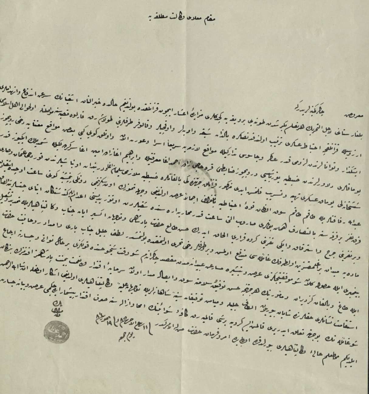 документ за Бузлуджа