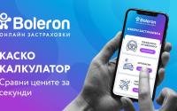 Болерон