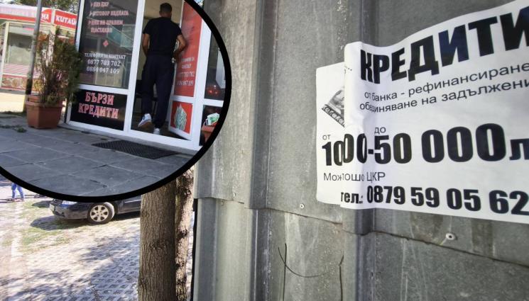 в - Кредит за дискотека хит за лятото!