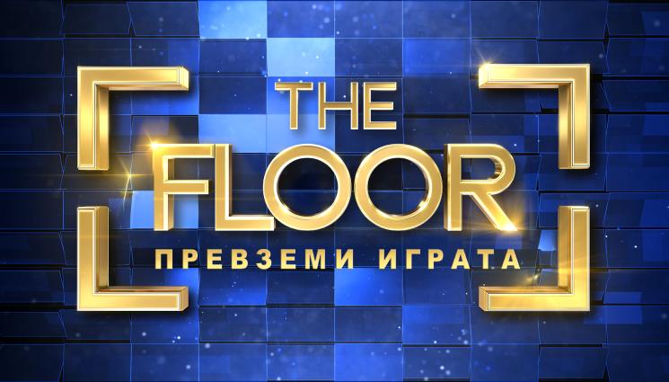 The Floor - Силен интерес към хитовата игра “The Floor“ на NOVA удължи кастинга за участие