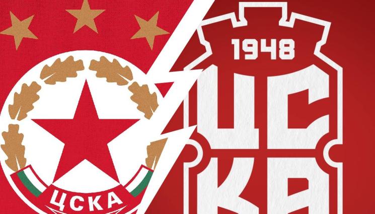 ЦСКА ЦСКА 1948 - ЦСКА отрече за 