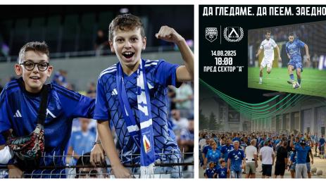 Левски фенове видеостена