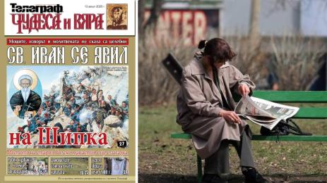 чудеса и вяра