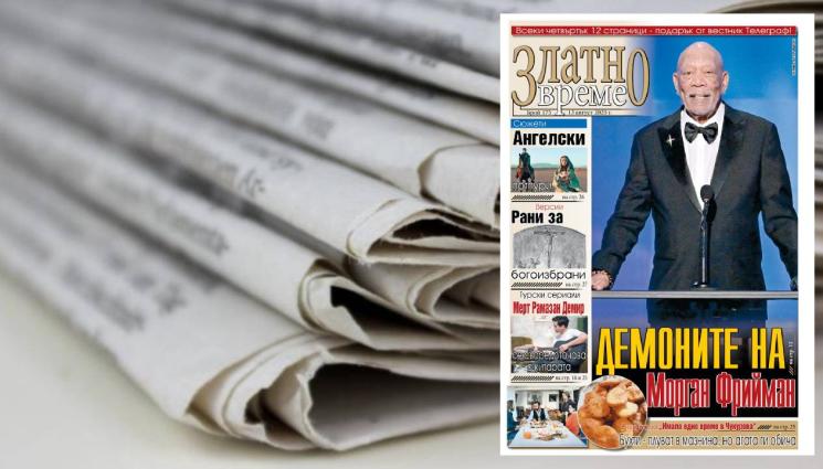 Златно време - Какви са демоните на актьора Морган Фрийман и кои две трагедии белязват живота му през август?!