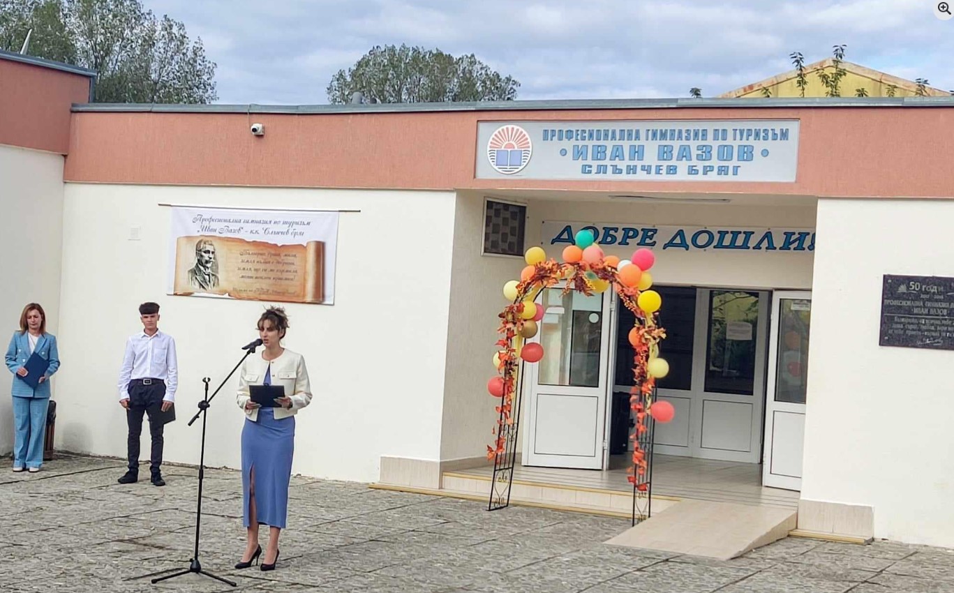 гИМНАЗИЯТА ПО ТУРИЗЪМ В СЛЪНЧЕВ БРЯГ