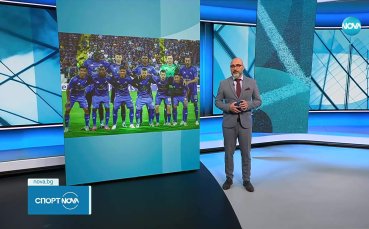 Ден преди реванша между Сабах и Левски