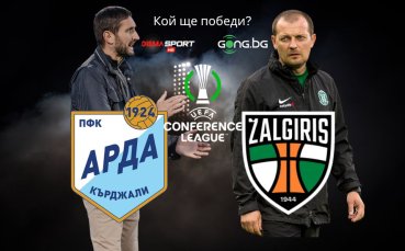 Арда ще довършва започнатото срещу Кауно Жалгирис в ЛК
