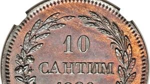 ранната история на българския лев