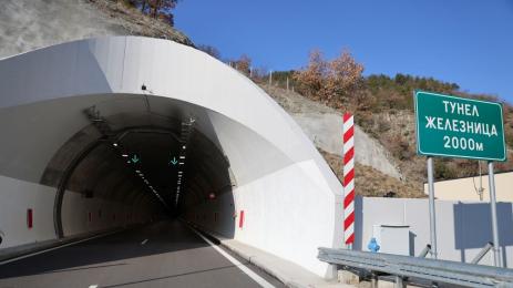 Тунел Железница