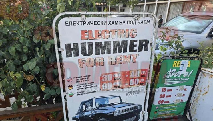ел хамър - СЛЕД ТЕЖКИЯ ИНЦИДЕНТ КРАЙ МОРЕТО: Националното следствие поема касапницата с АТВ-то в Слънчев бряг