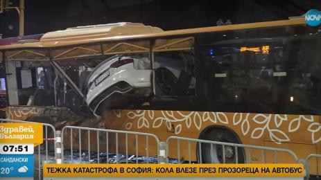 катастрофа в София с автобус