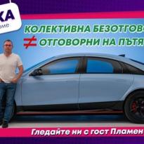 otgovorni na pytia umeniia i praktiki