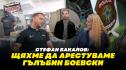 Телеграфно подкастът