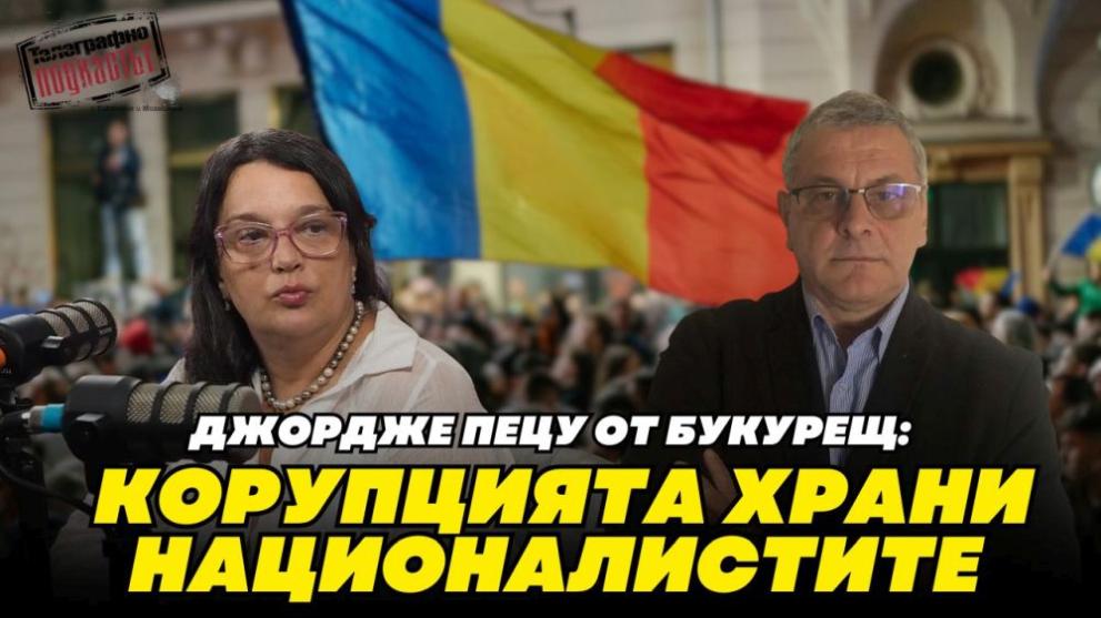 Драстичното поскъпване на тока и ДДС в Румъния поставя на