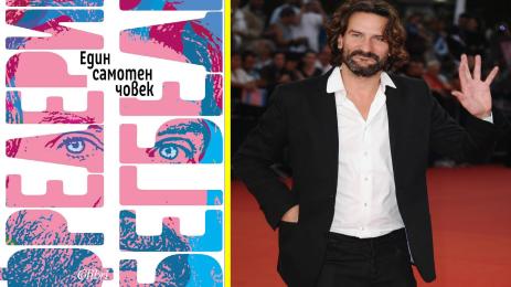 Фредерик Бегбеде