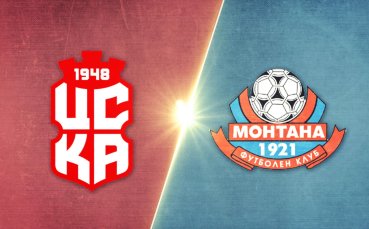 ЦСКА 1948 - Монтана 2:1 /репортаж/