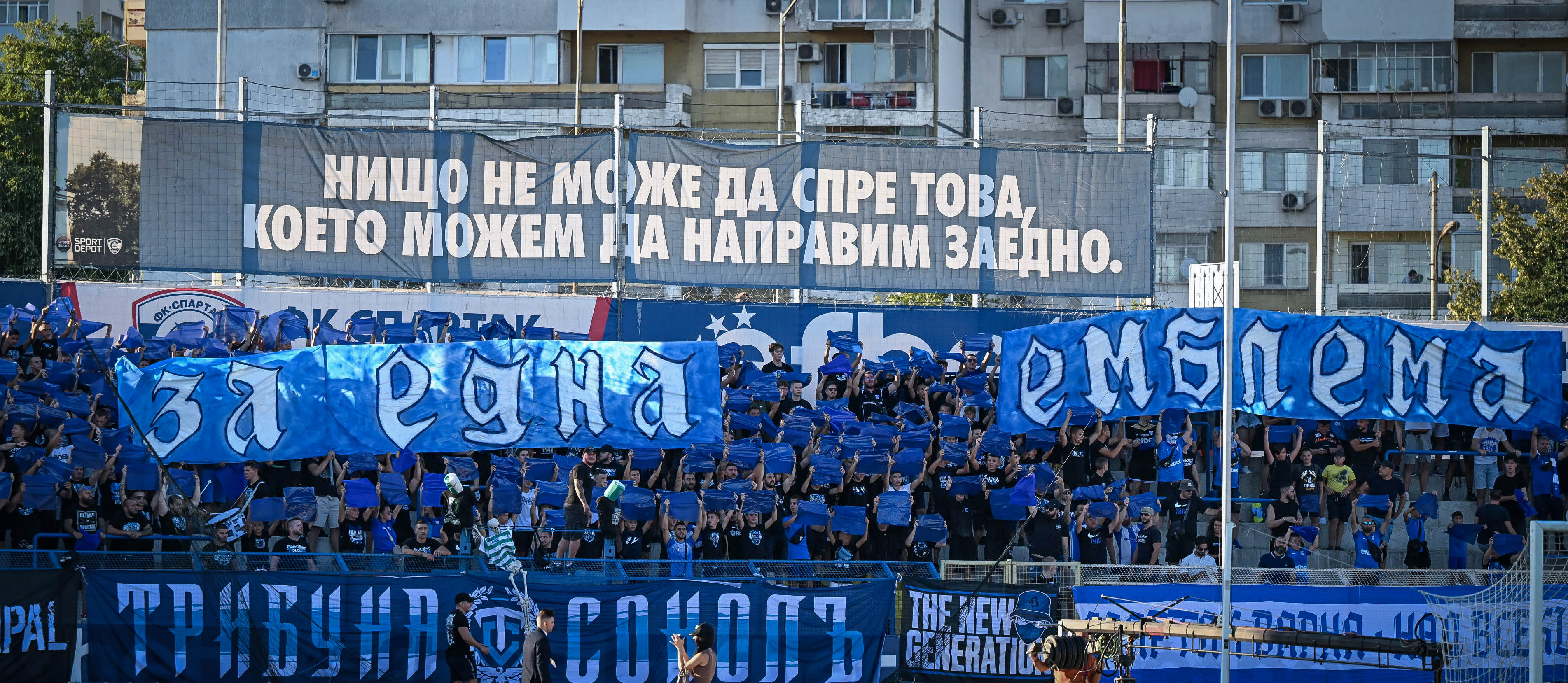 Спартак Варна Черно море