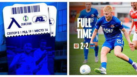 АЗ Алкмаар Левски