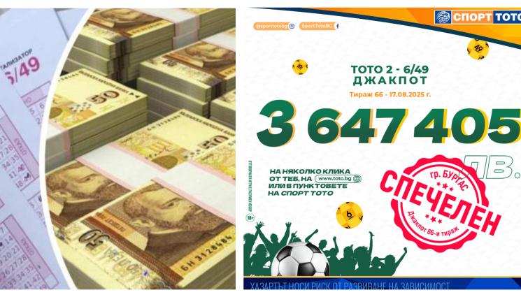 спорт тото джакпот - 146-ият тoтo баровец е от Бургас