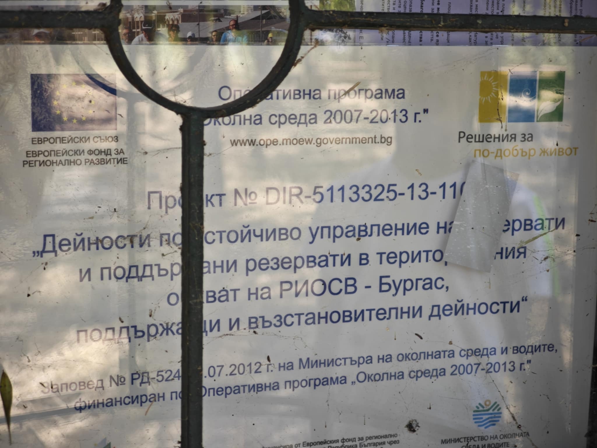 Атанасовското езеро