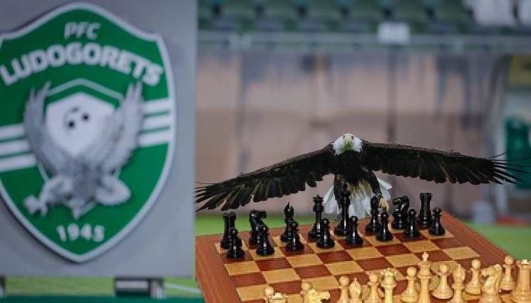 Лудогорец - Лудогорец пак няма място за шахмат!