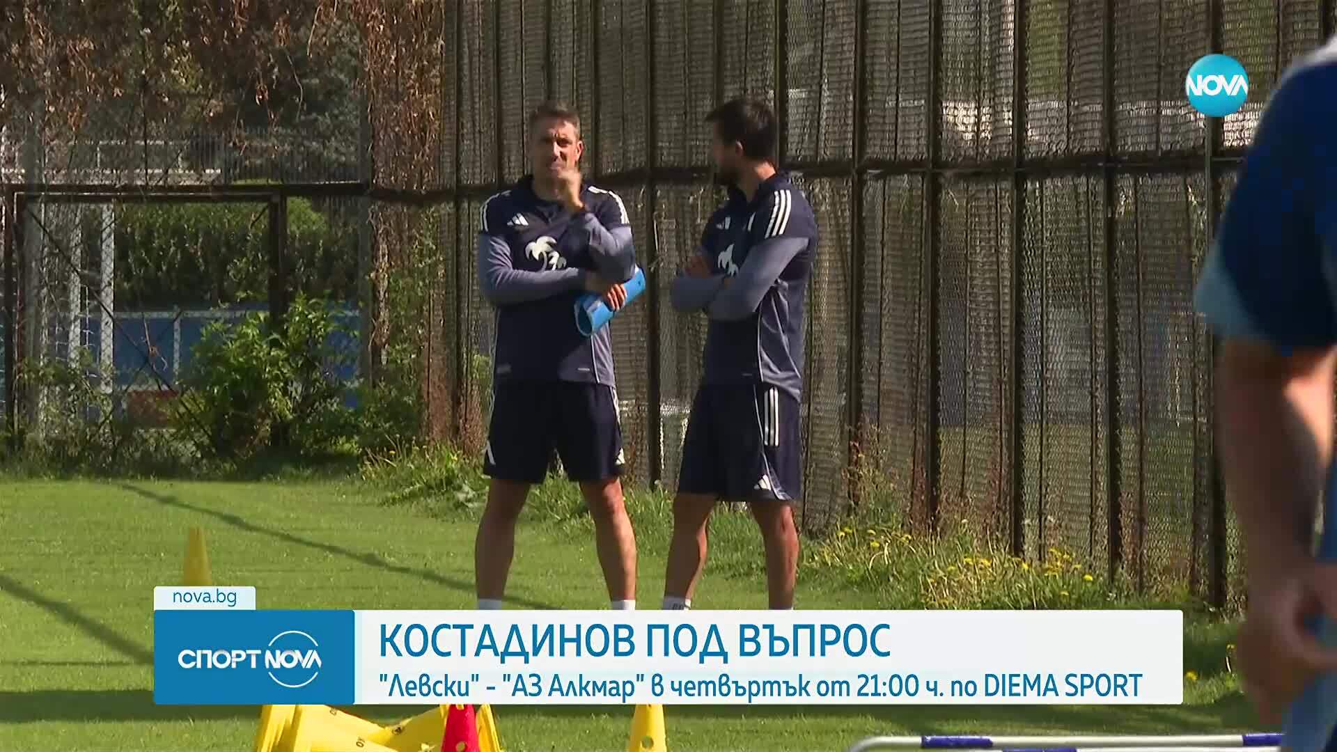 Георги Костадинов остава под въпрос за АЗ Алкмаар