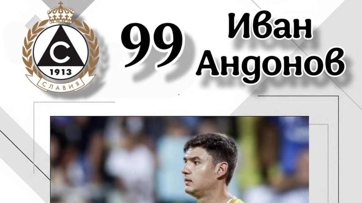 Иван Андонов