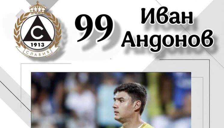 Иван Андонов - Иван Андонов с 4 от 4! Младият страж стана