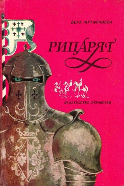 чудеса и вяра