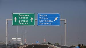 Магистрала Европа ремонт