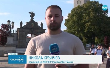 Преди Ракув - Арда: вяра, спорт и футбол