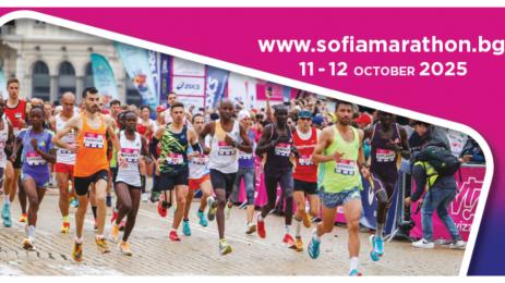 Маратон София