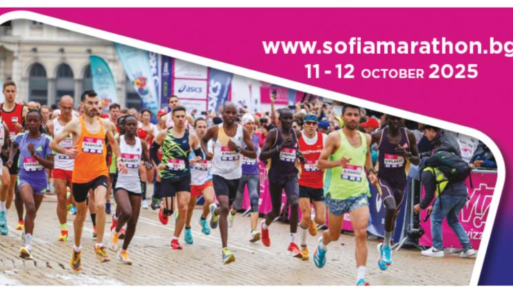 Маратон София - 42-рият маратон на София ще чупи рекорди