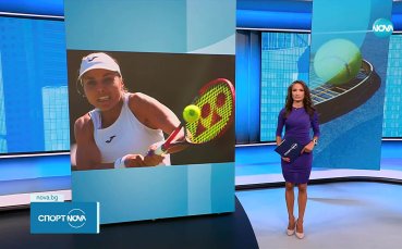 Виктория Томова отпадна от квалификациите за US Open