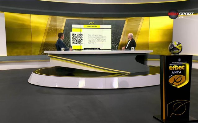 Новият въпрос от 6-и кръг на Нашата игра