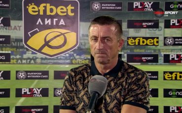 Нанков: Бяхме по-добри, чакаме две нови попълнения