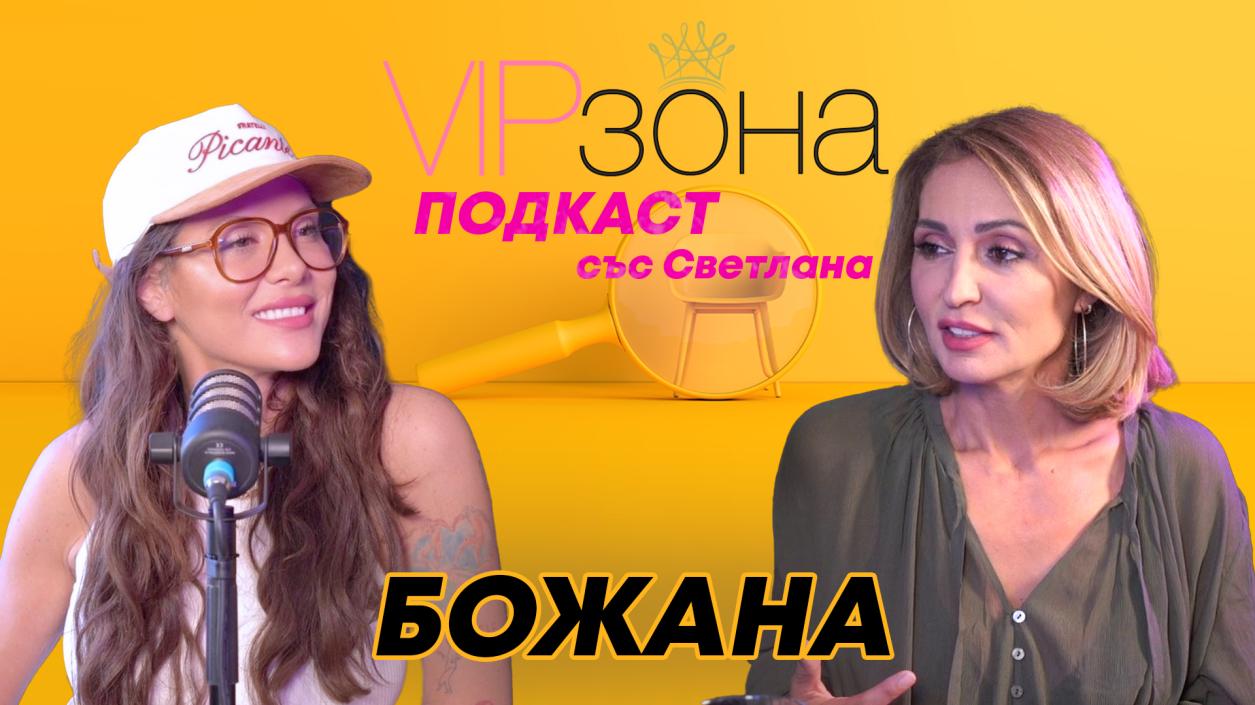 Божана Кацарова - бунтарката в кухнята
