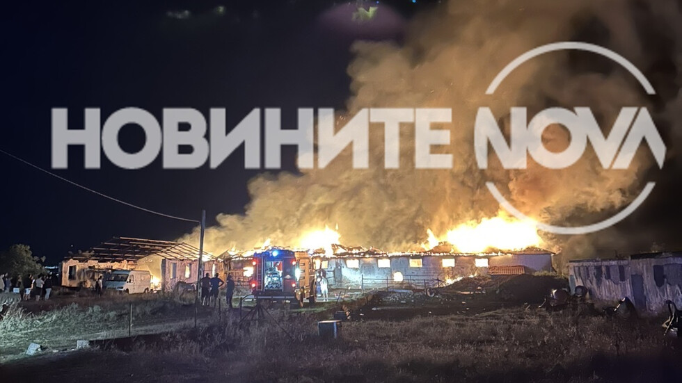 Голям пожар избухна в кравеферма в Казанлъшко