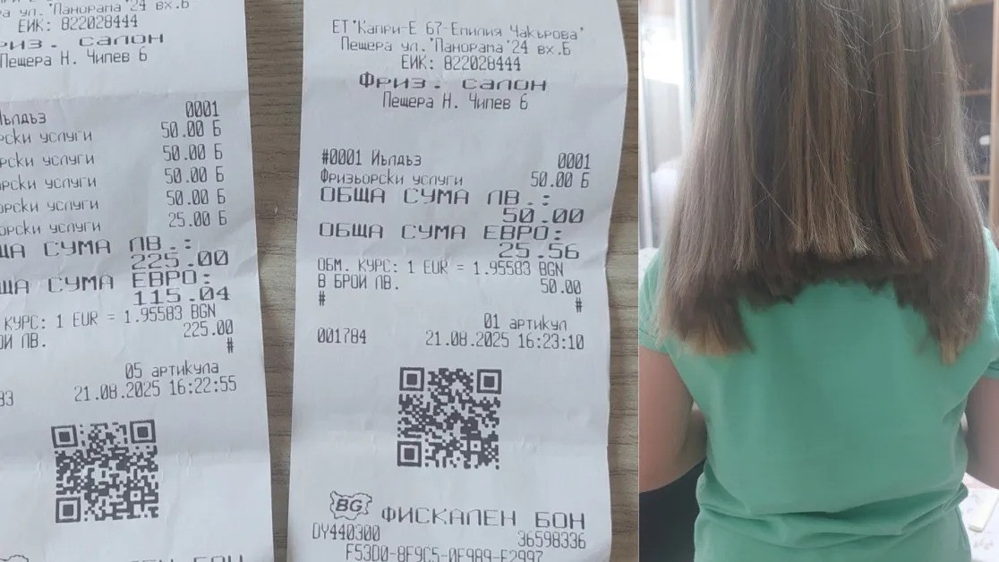 прически за 225 лева