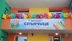 костинброд