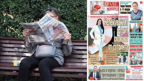 здраве с телеграф