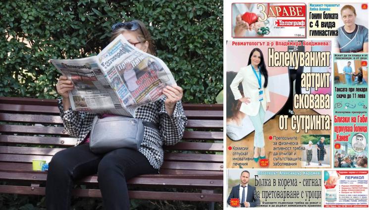 здраве с телеграф - Какви умения трябва да притежава първолакът, за да бъде успешен? 