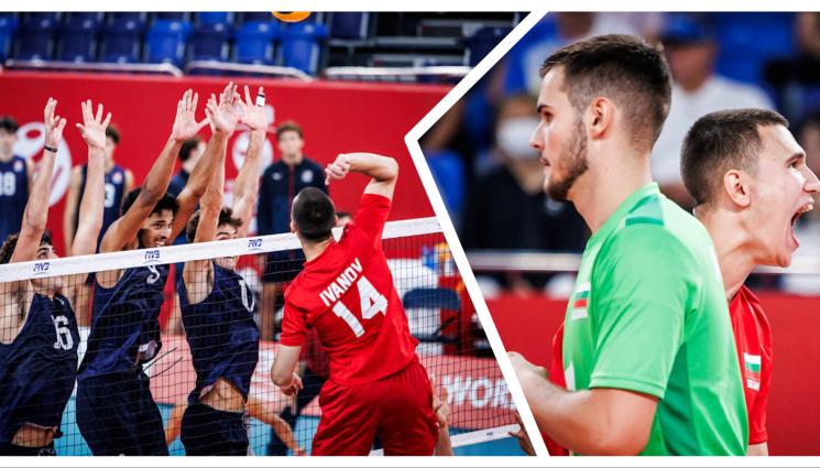 волейбол - ЖАЛКО: Младите лъвчета отстъпиха на САЩ на световното по волейбол до 21 г.