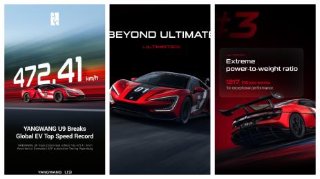 Китайският хиперкар Yangwang U9 Track Edition размаза скоростен рекорд