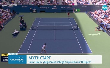 Синер се завърна с разгромна победа