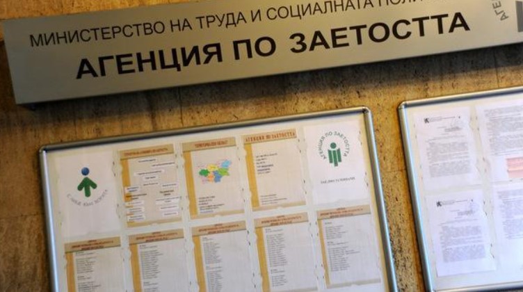 Агенция по заетостта
