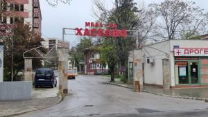 хасково